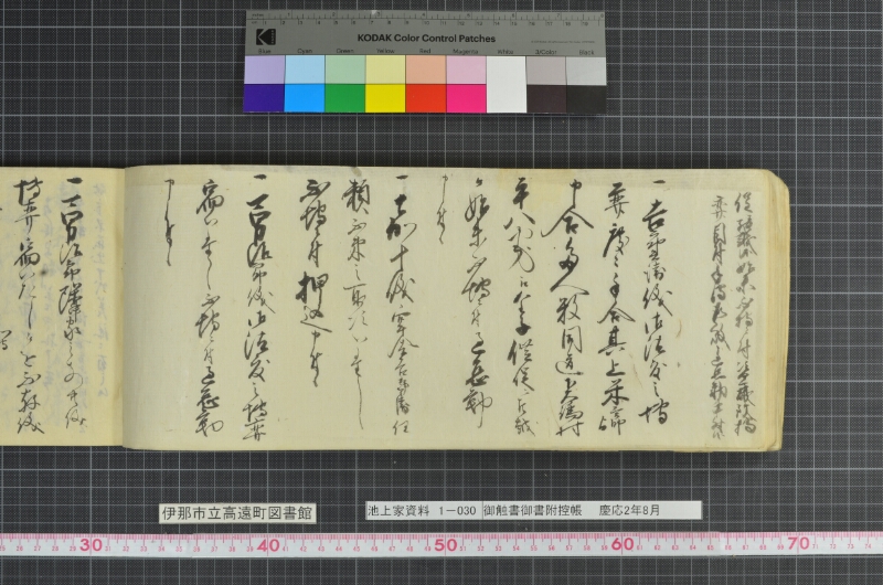 御触書御書附控帳 - ページ 32