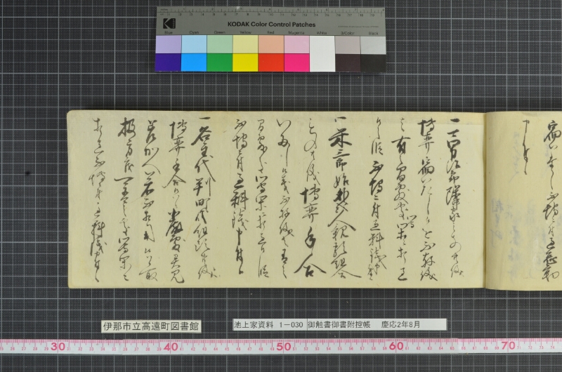 御触書御書附控帳 - ページ 33