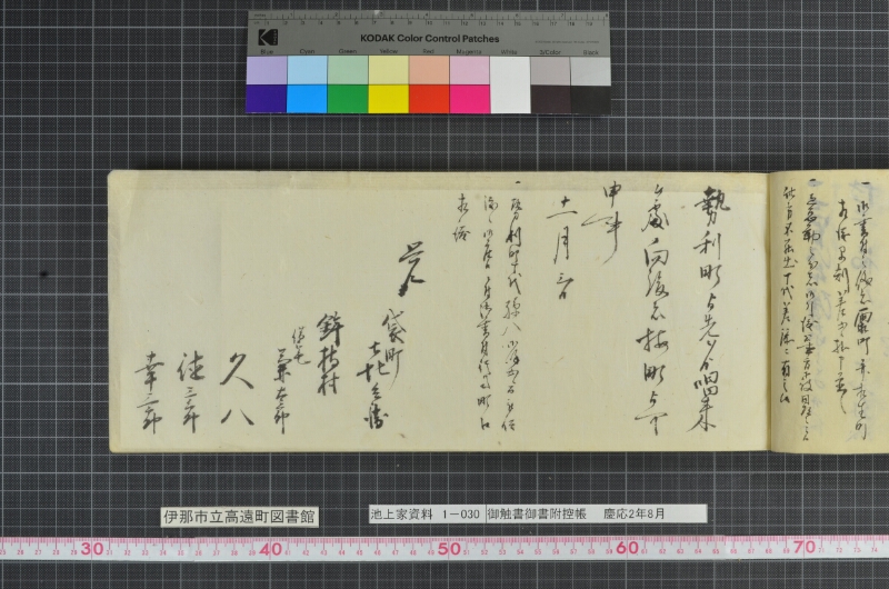 御触書御書附控帳 - ページ 35