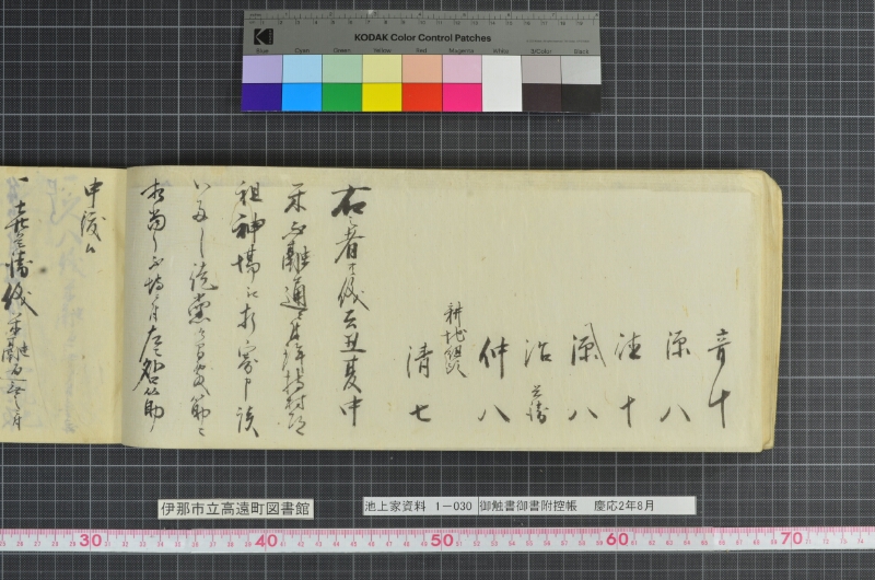 御触書御書附控帳 - ページ 36
