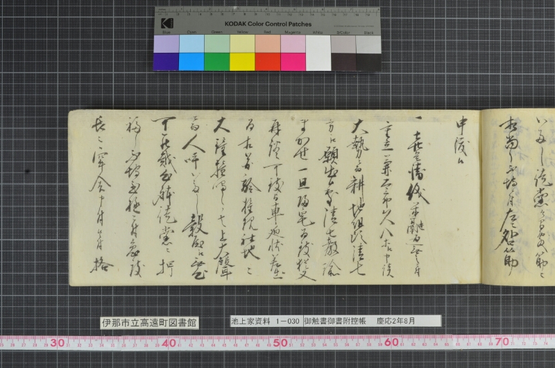 御触書御書附控帳 - ページ 37