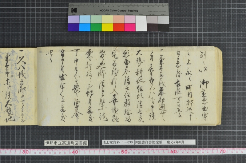 御触書御書附控帳 - ページ 38
