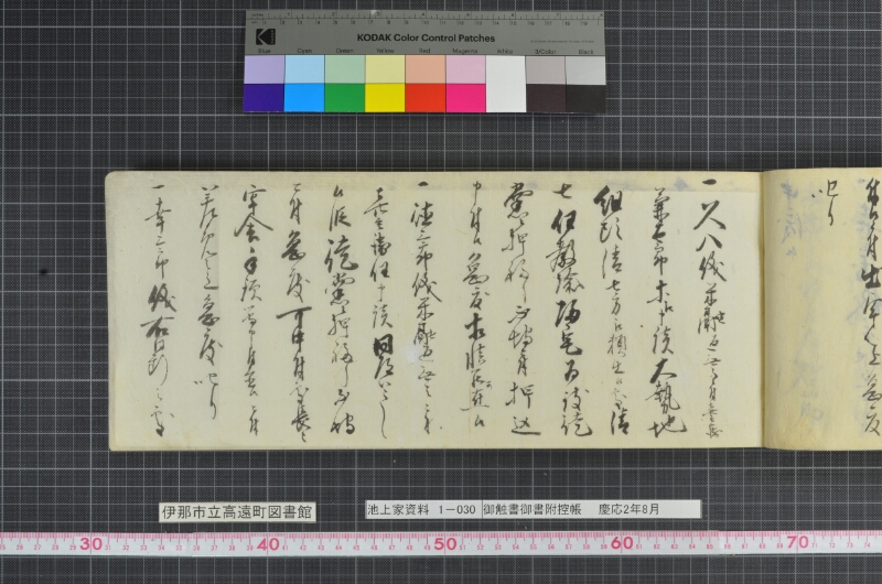 御触書御書附控帳 - ページ 39