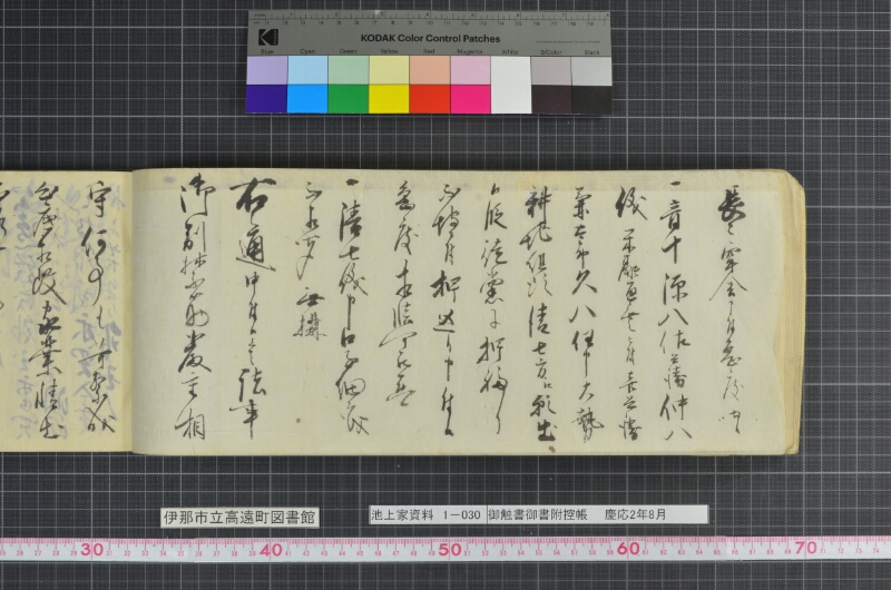 御触書御書附控帳 - ページ 40