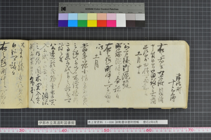 御触書御書附控帳 - ページ 42
