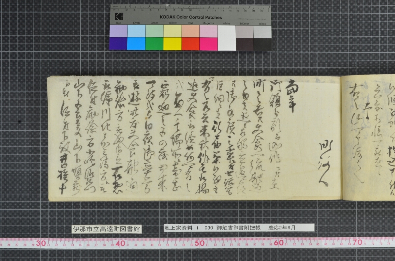 御触書御書附控帳 - ページ 45