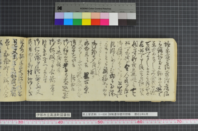 御触書御書附控帳 - ページ 46