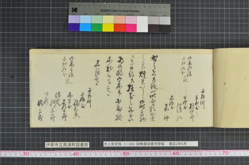 御触書御書附控帳 - ページ 59