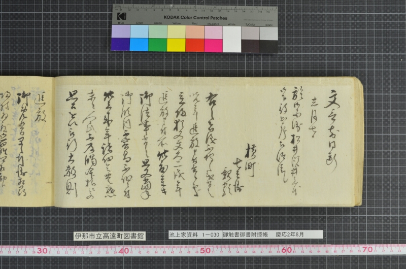 御触書御書附控帳 - ページ 60