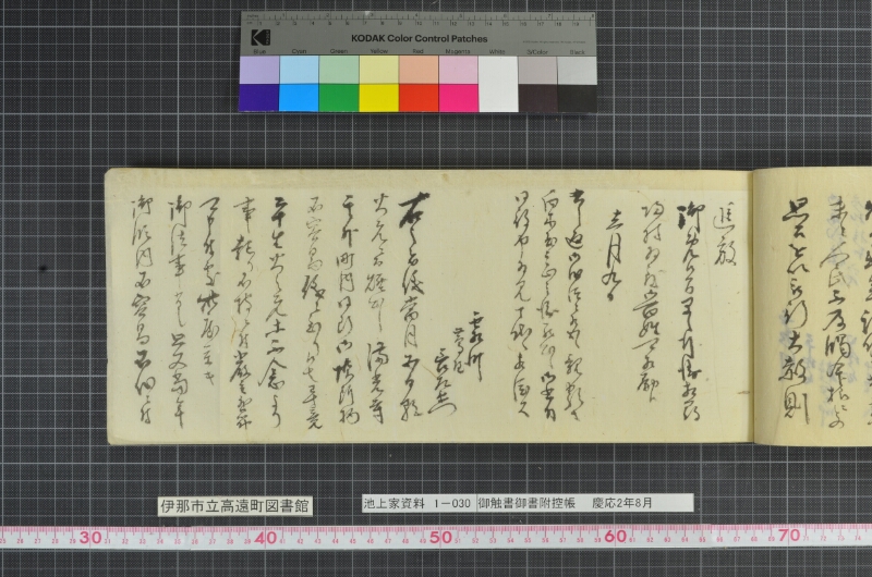 御触書御書附控帳 - ページ 61