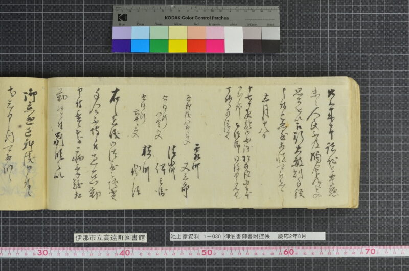 御触書御書附控帳 - ページ 62