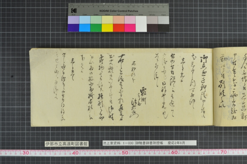 御触書御書附控帳 - ページ 63