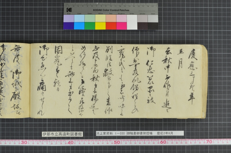 御触書御書附控帳 - ページ 72