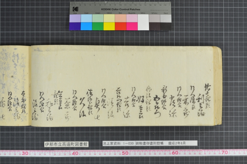 御触書御書附控帳 - ページ 82