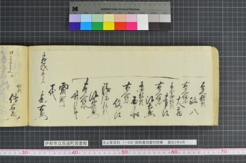 御触書御書附控帳 - ページ 92