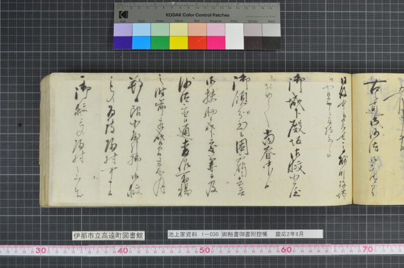 御触書御書附控帳 - ページ 103