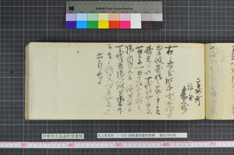 御触書御書附控帳 - ページ 105
