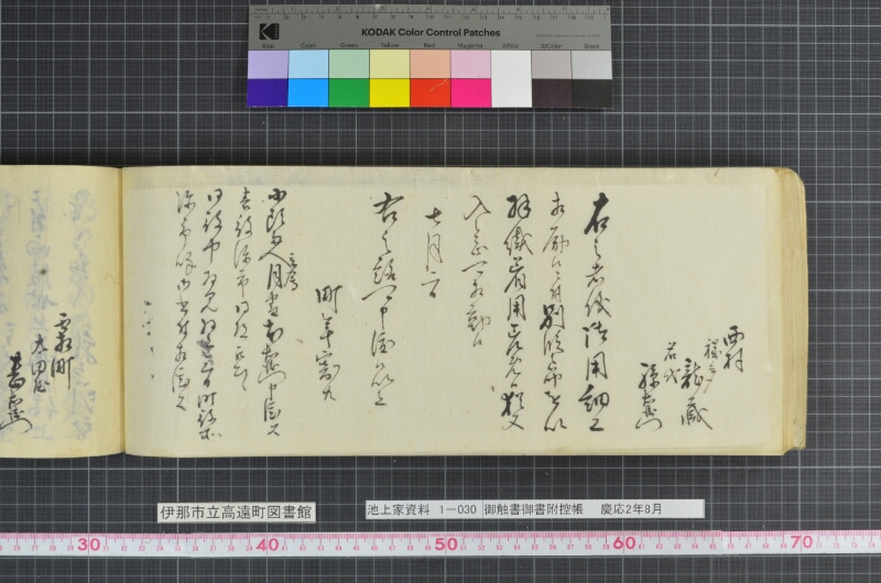 御触書御書附控帳 - ページ 106