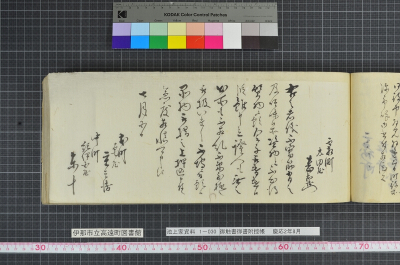 御触書御書附控帳 - ページ 107