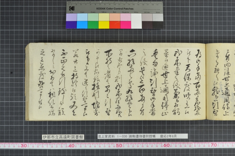 御触書御書附控帳 - ページ 109