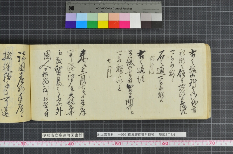 御触書御書附控帳 - ページ 110