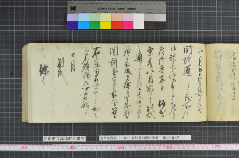 御触書御書附控帳 - ページ 113