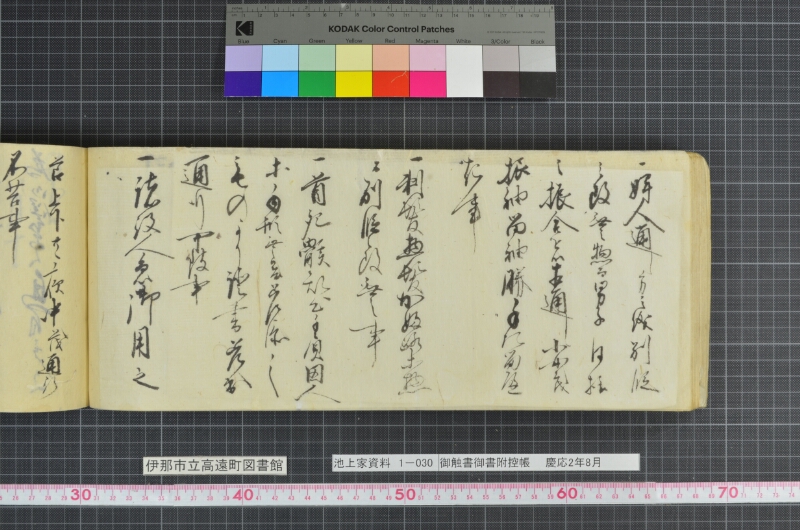 御触書御書附控帳 - ページ 114