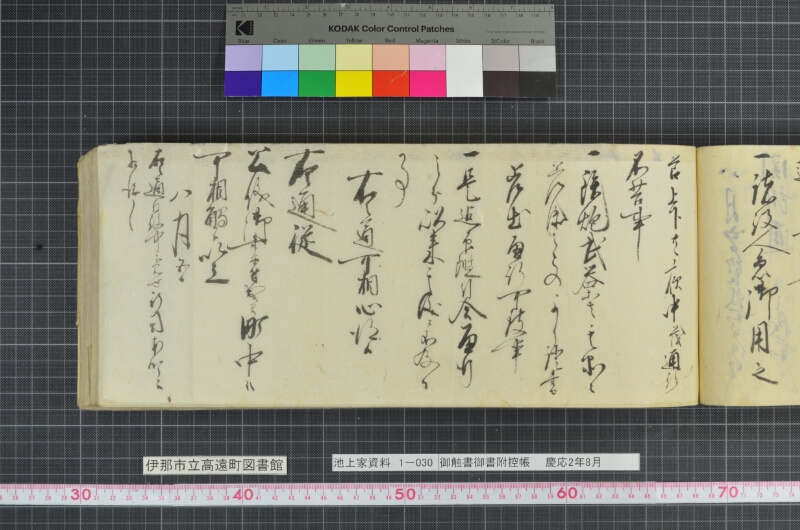 御触書御書附控帳 - ページ 115