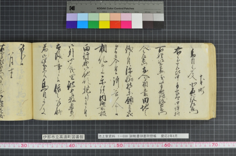 御触書御書附控帳 - ページ 116
