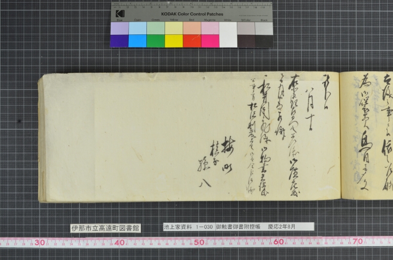 御触書御書附控帳 - ページ 117