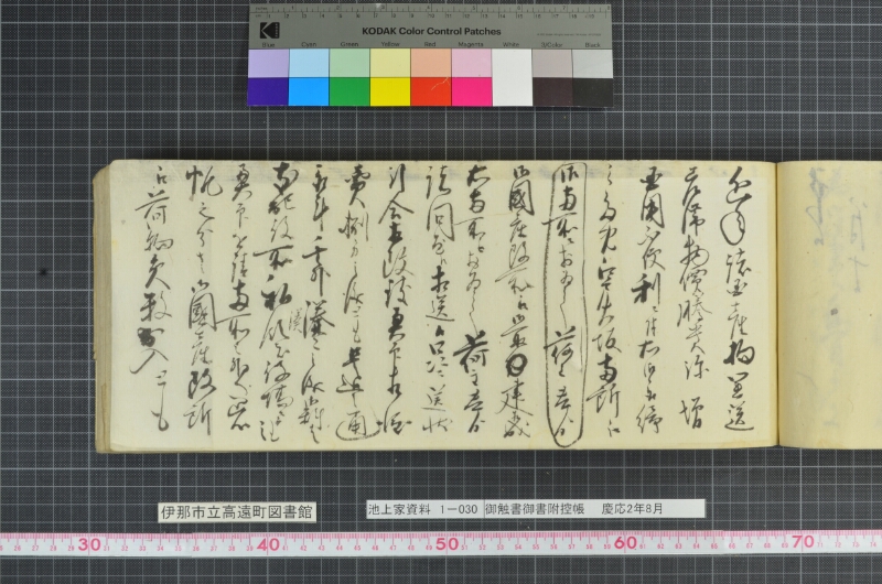 御触書御書附控帳 - ページ 119