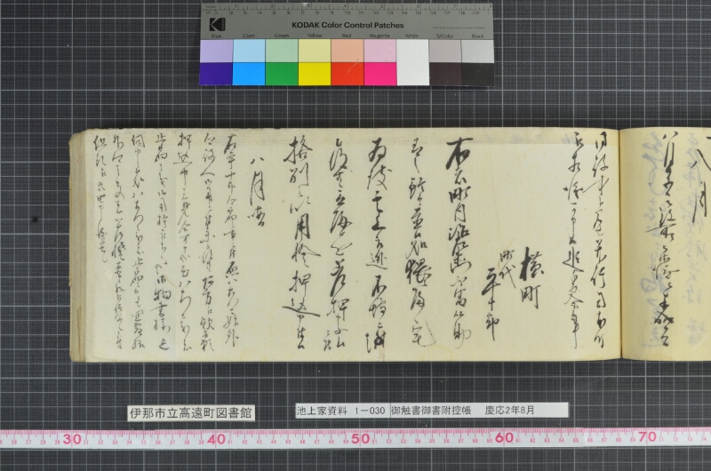 御触書御書附控帳 - ページ 121