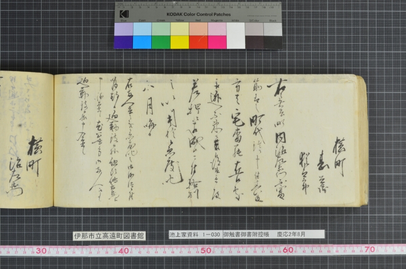 御触書御書附控帳 - ページ 122