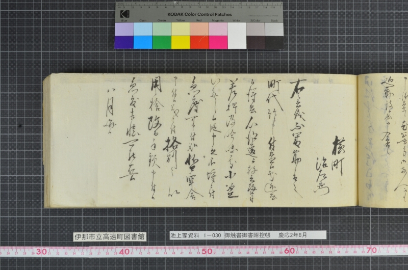 御触書御書附控帳 - ページ 123