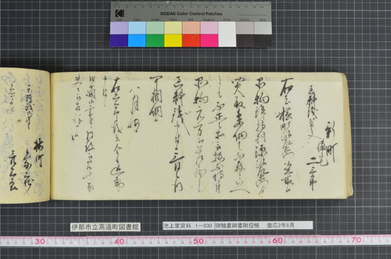 御触書御書附控帳 - ページ 124
