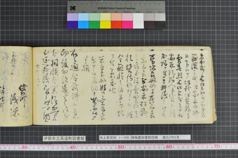 御触書御書附控帳 - ページ 126