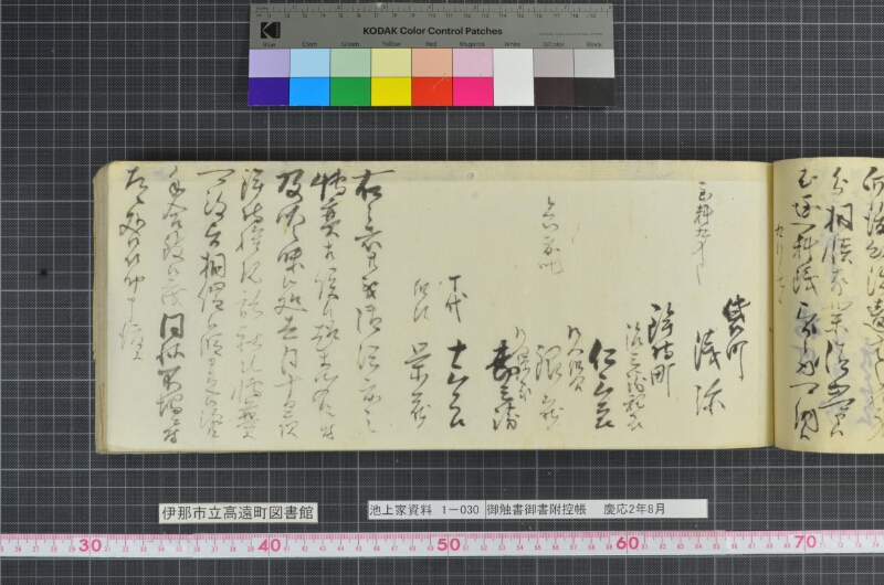 御触書御書附控帳 - ページ 127