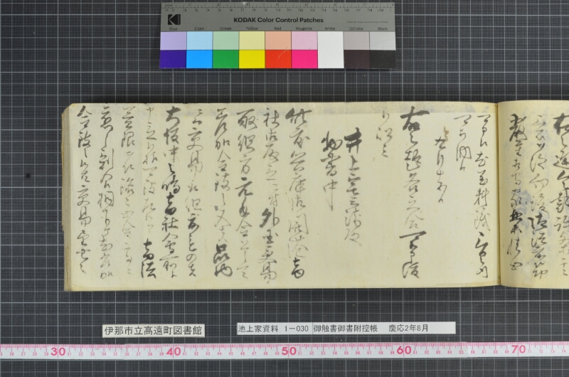 御触書御書附控帳 - ページ 129