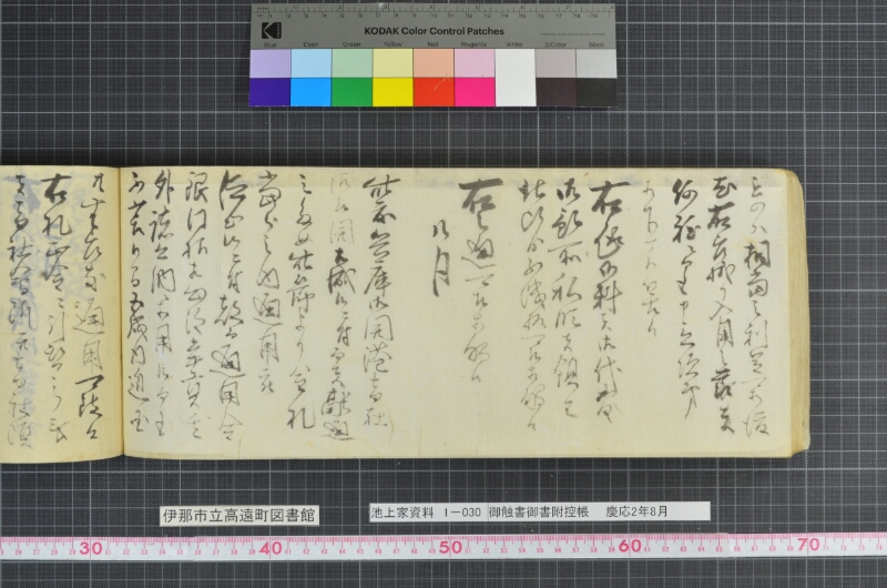 御触書御書附控帳 - ページ 130