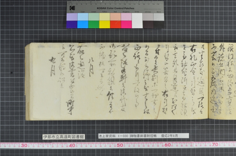 御触書御書附控帳 - ページ 131