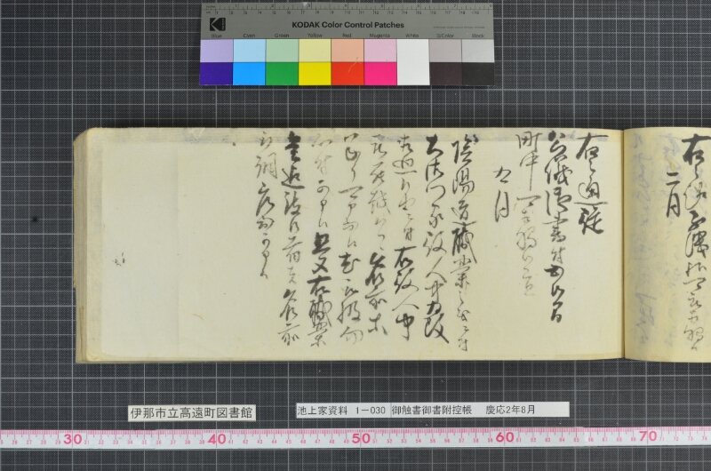 御触書御書附控帳 - ページ 133
