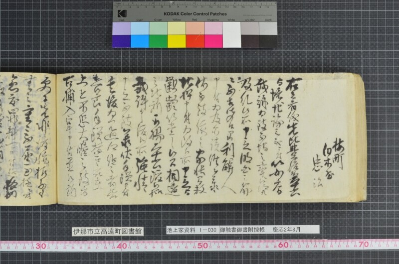 御触書御書附控帳 - ページ 134