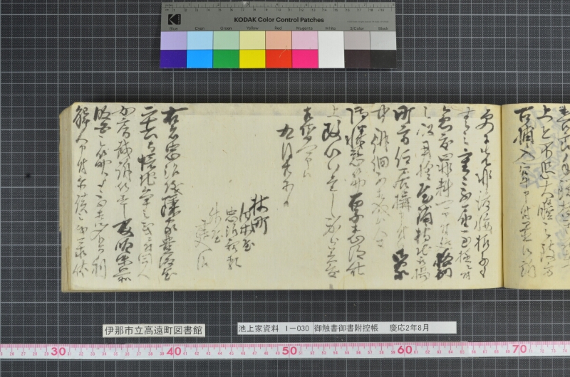 御触書御書附控帳 - ページ 135