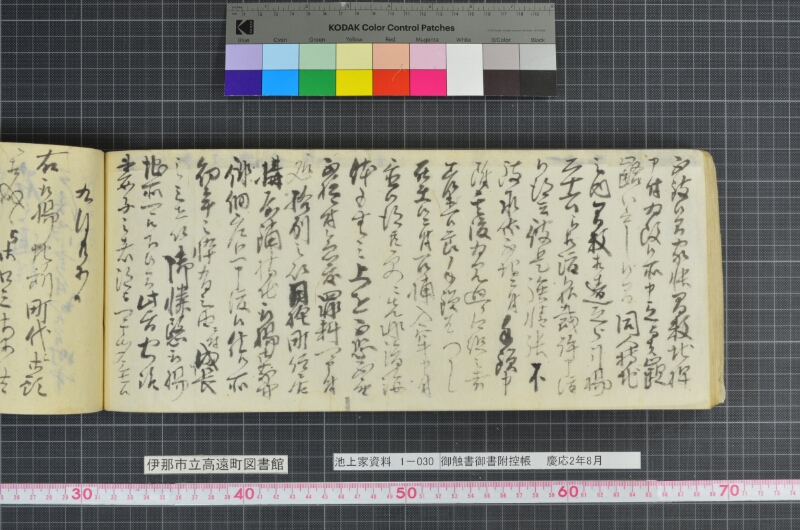 御触書御書附控帳 - ページ 136