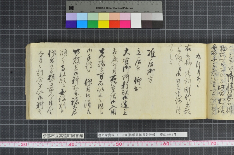 御触書御書附控帳 - ページ 137