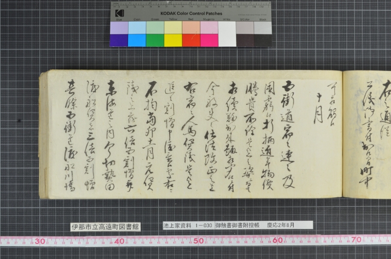 御触書御書附控帳 - ページ 139