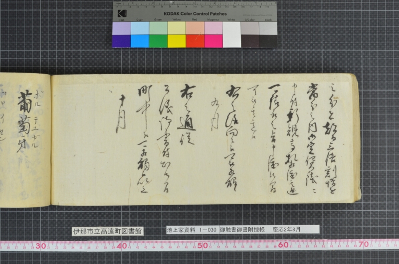 御触書御書附控帳 - ページ 140