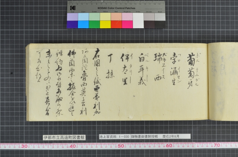 御触書御書附控帳 - ページ 141