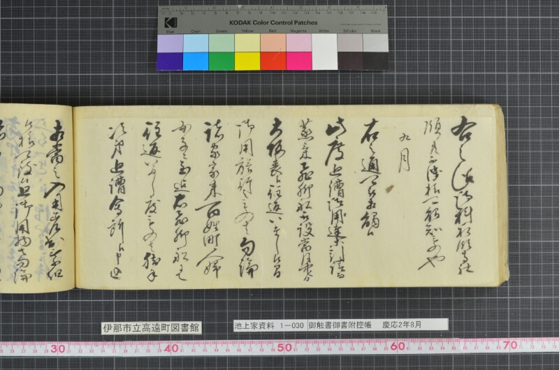 御触書御書附控帳 - ページ 142