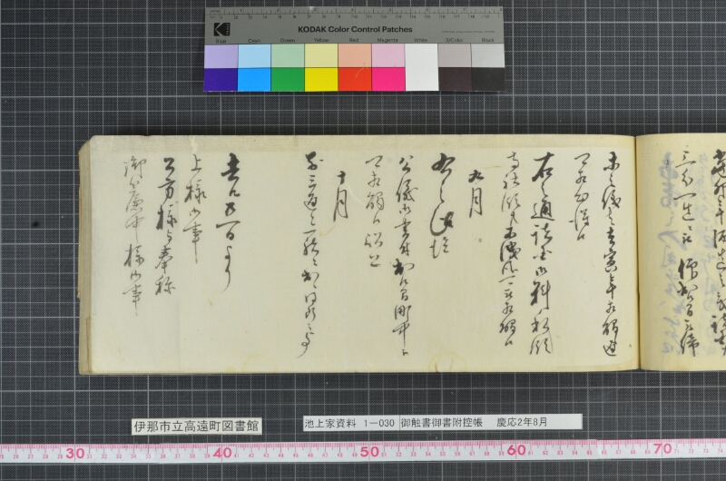 御触書御書附控帳 - ページ 145